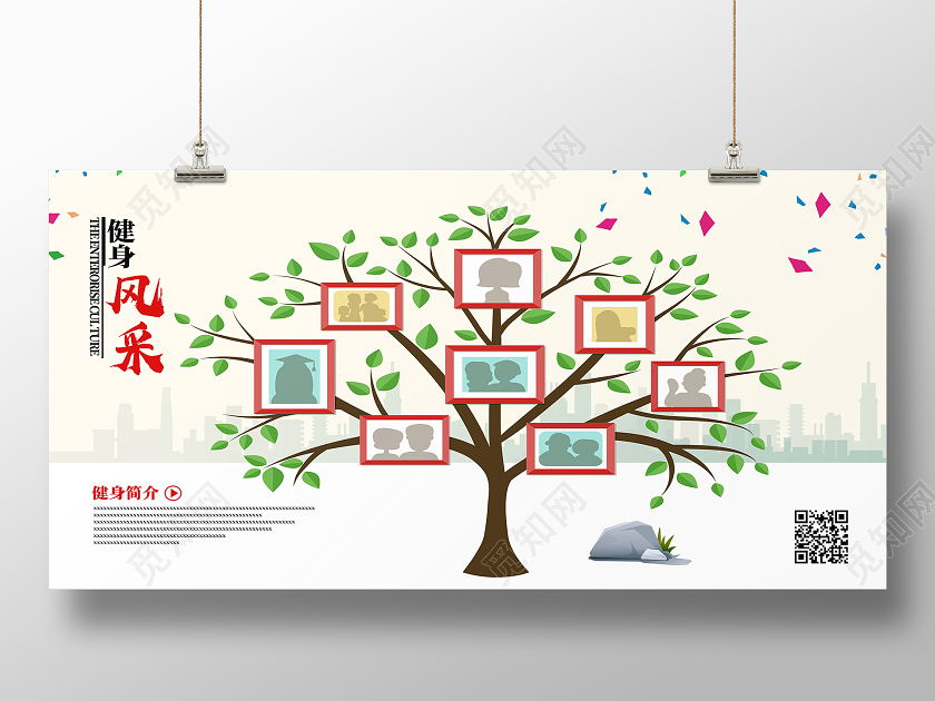 黄色简约健身风采照片墙展板