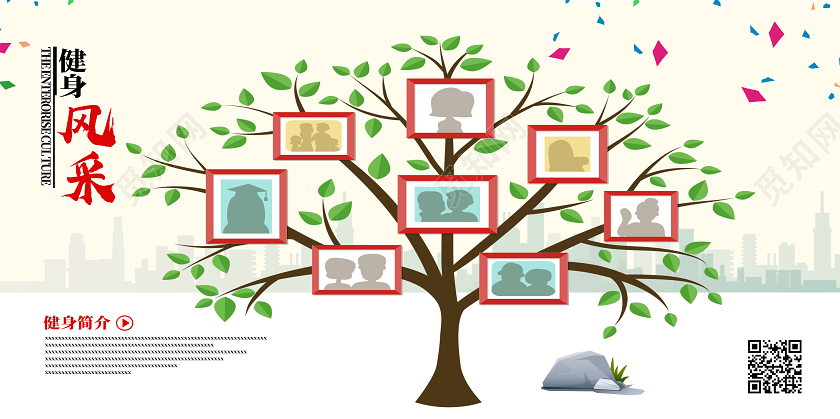 黄色简约健身风采照片墙展板