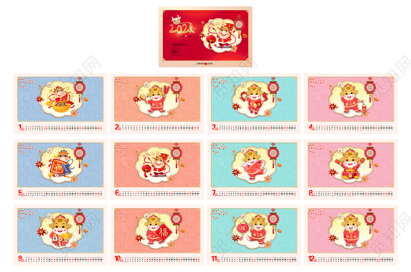 大气彩色喜庆卡通牛年2021台历日历宣传