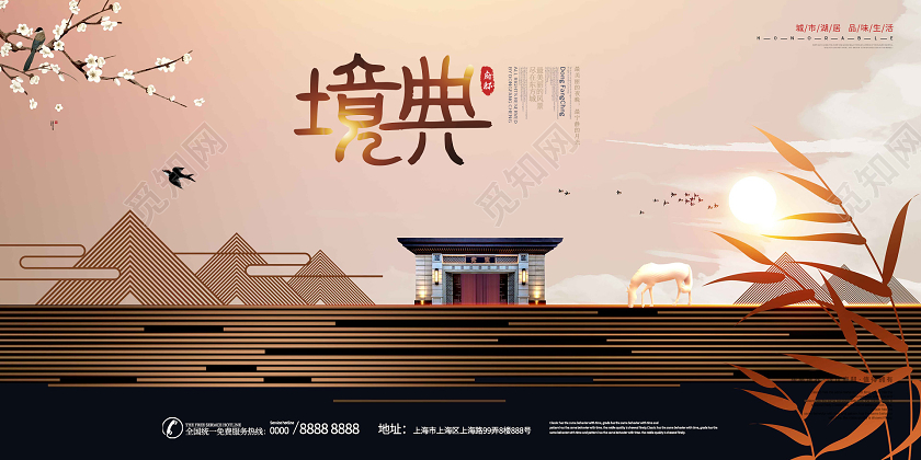 橙色意境美境典房地产单面展板