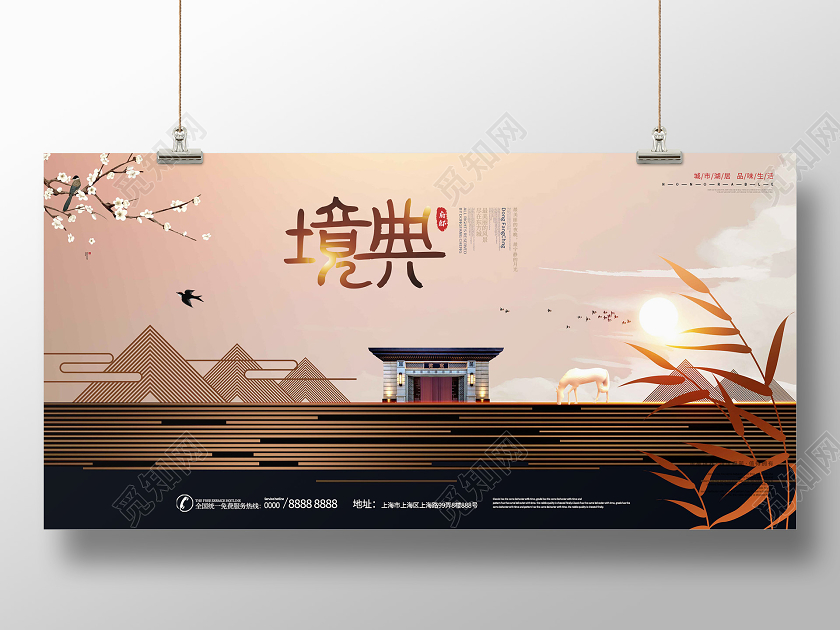 橙色意境美境典房地产单面展板