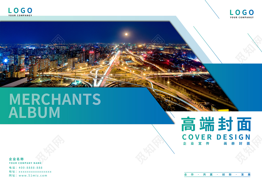 蓝色简约大气高端封面企业宣传画册封面画册