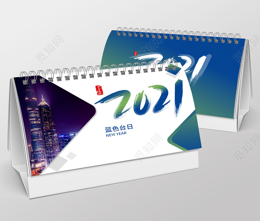 蓝色简约大气2021年牛年日历2021台历日历