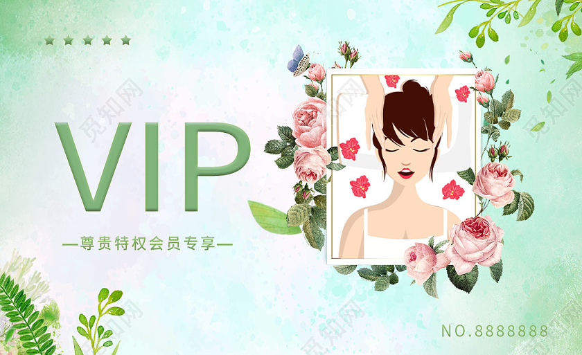 绿色大气VIP会员美容会员卡