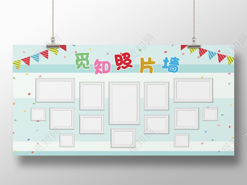 绿色卡通觅知照片墙展板