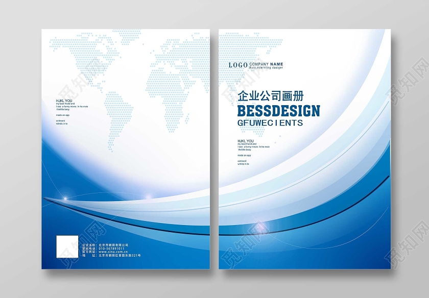 蓝色企业形象画册封面设计模板