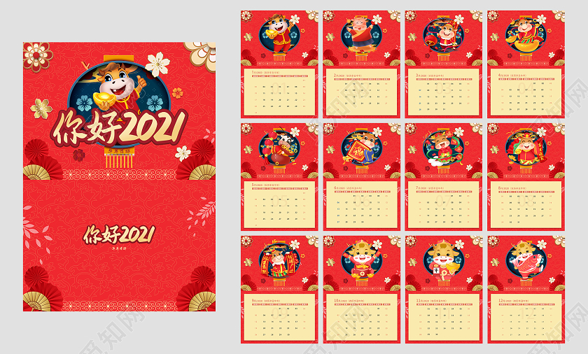 红色大气喜庆2021牛年台历日历2021台历日历