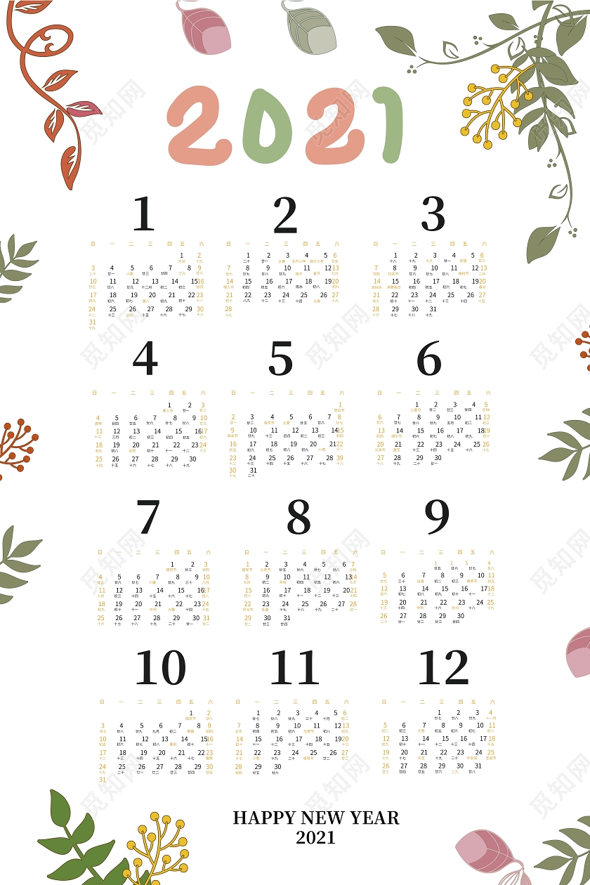 白色背景简洁创意2021挂历日历矢量