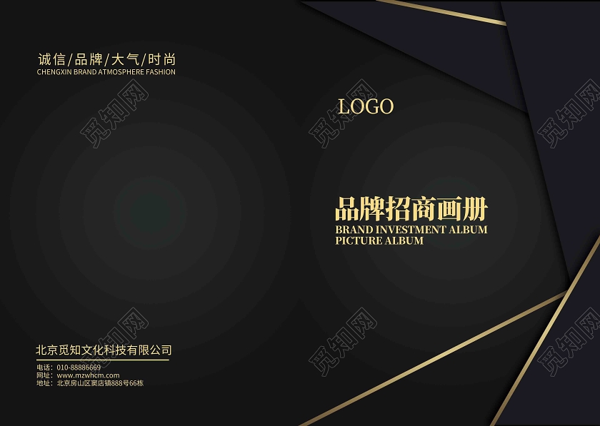 黑色大气品牌招商画册画册封面