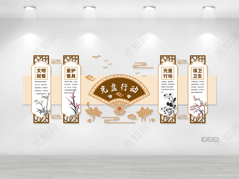 光盘行动厉行节约反对浪费节约粮食文化墙