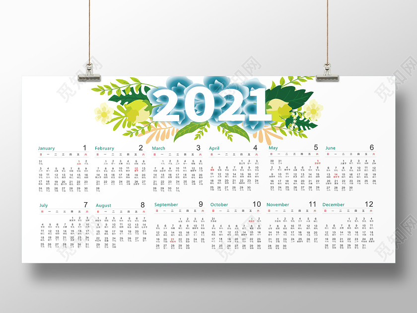 绿色简洁大气2021年日历设计矢量图2021日历