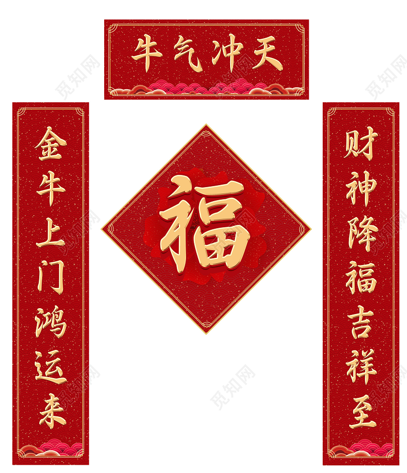 红色中国风过年对联牛年新年春节2021年牛年春联对联设计2021对联