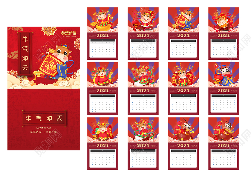 红色喜庆卡通牛气冲天牛年挂历2021年日历2021日历