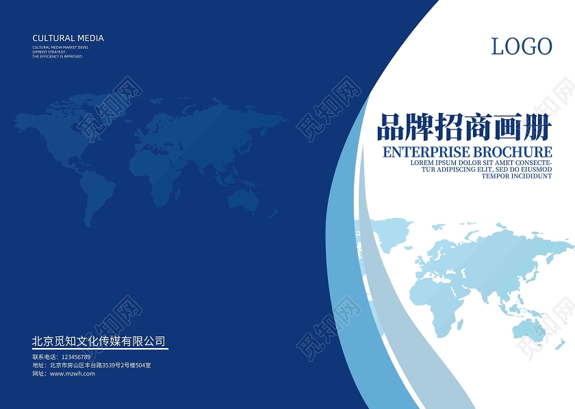 蓝色简约大气品牌招商画册画册封面