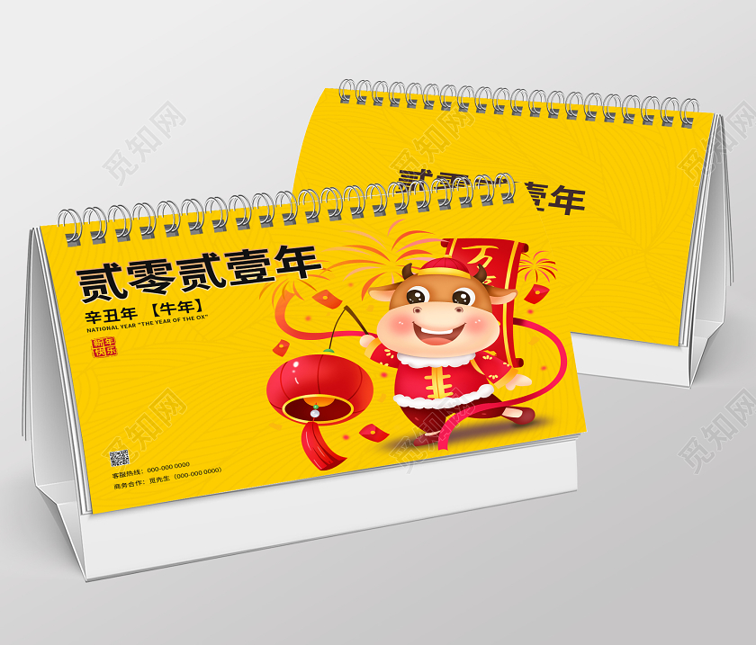 黄色简约大气2021年牛年日历2021台历日历