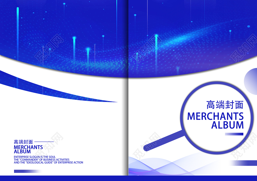 蓝色科技时尚高端企业画册封面