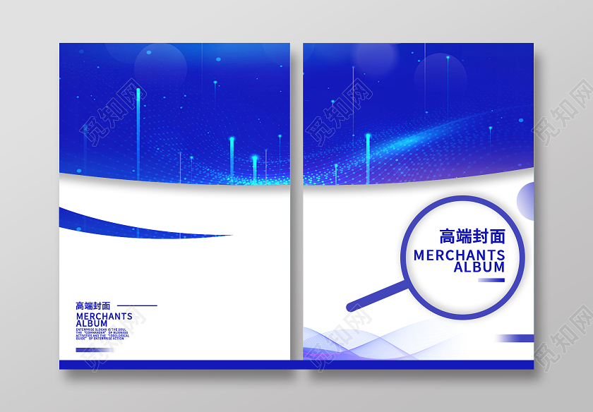 蓝色科技时尚高端企业画册封面