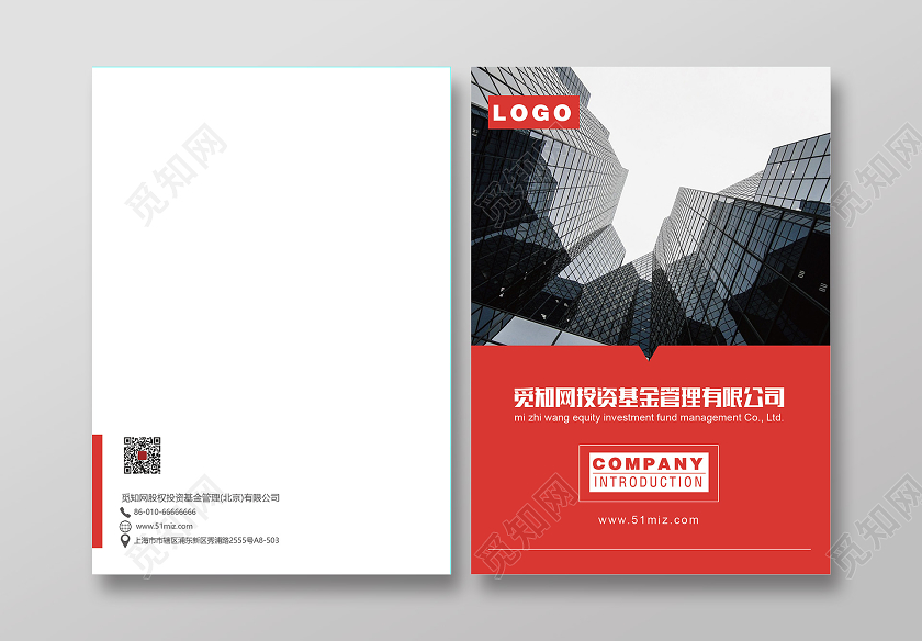 红色高端大气品牌招商手册画册封面