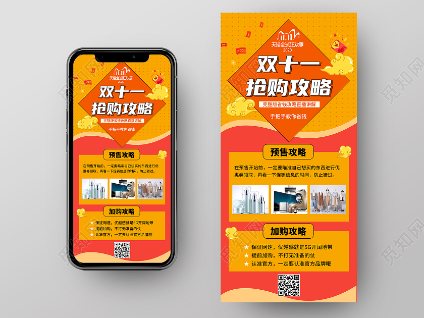 双11双十一促销抢购攻略金色红包狂欢海报