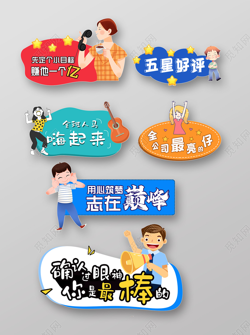 小清新活泼可爱手举牌年会活动手举牌