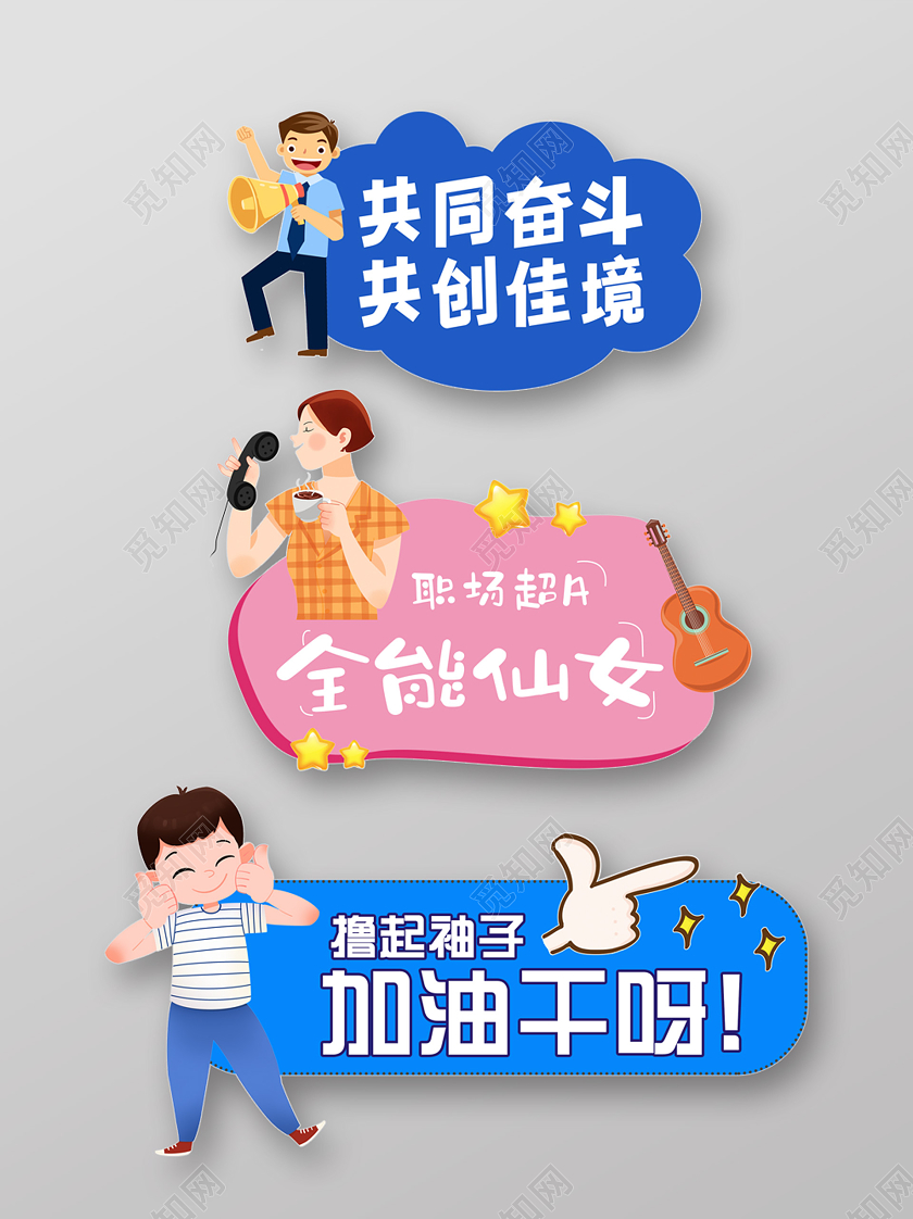 小清新活泼可爱手举牌年会活动手举牌