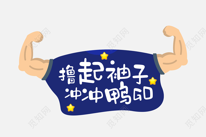 小清新活泼可爱手举牌年会活动手举牌