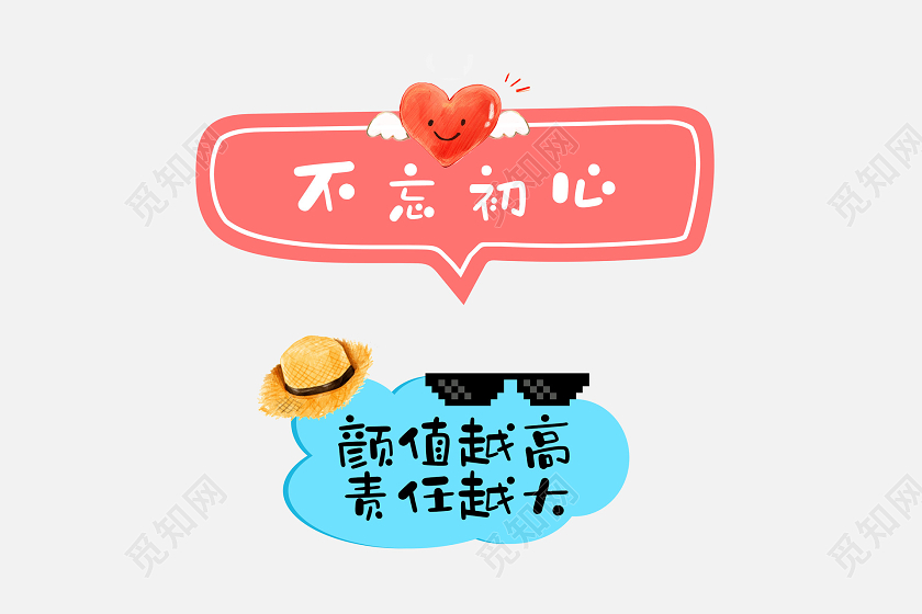 小清新活泼可爱手举牌年会活动手举牌