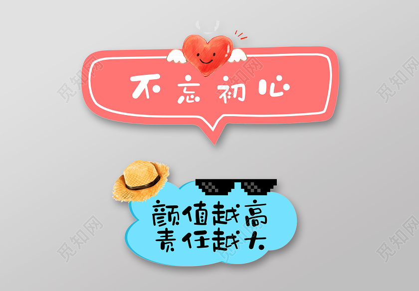 小清新活泼可爱手举牌年会活动手举牌