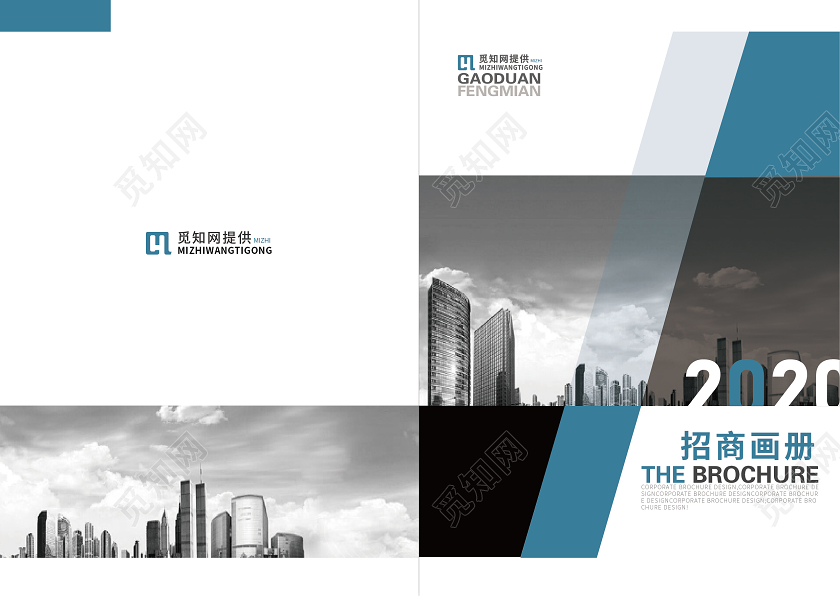 蓝黑色商务企业招商长方形画册封面