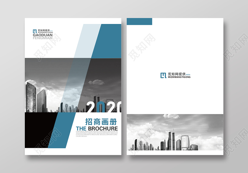 蓝黑色商务企业招商长方形画册封面