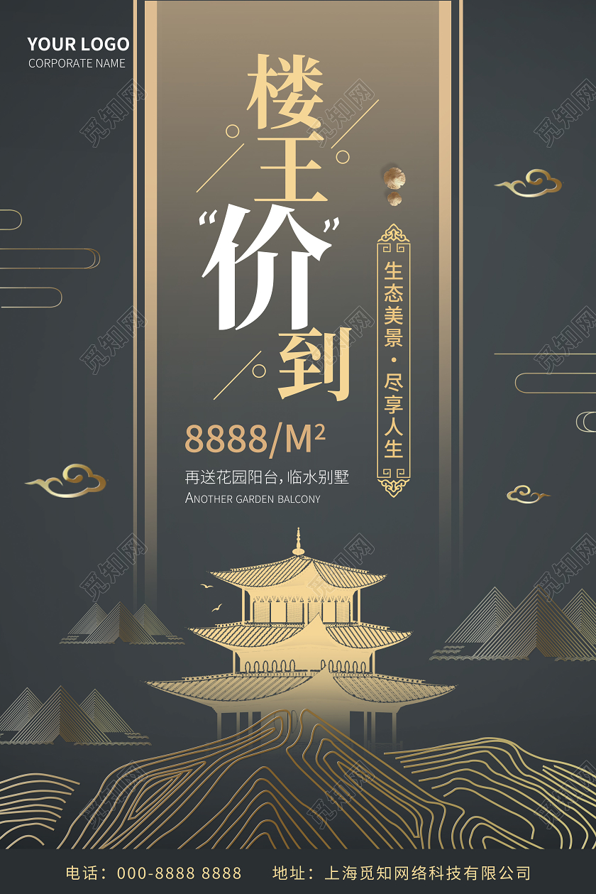 蓝色大气擦创意线条房地产宣传海报