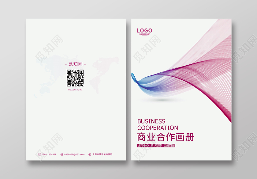 紫色商务企业渐变科技线条宣传画册封面设计