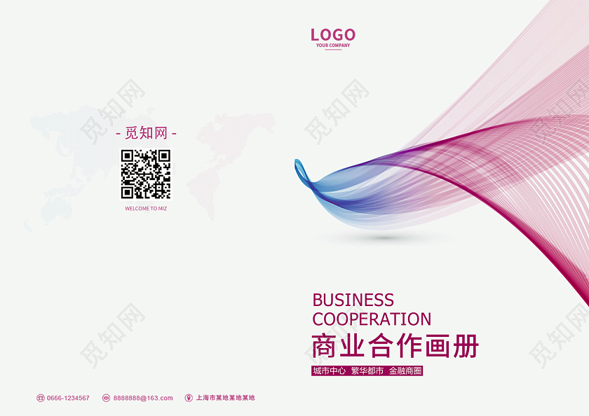 紫色商务企业渐变科技线条宣传画册封面设计