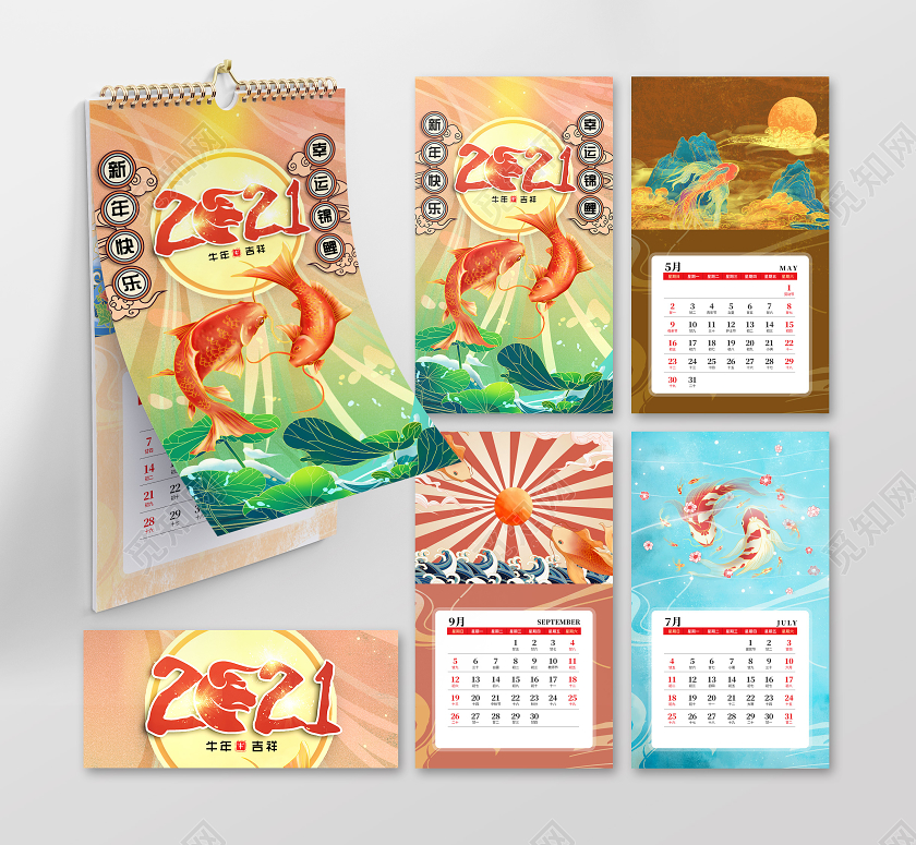 国潮中国风锦鲤多页挂历2021挂历