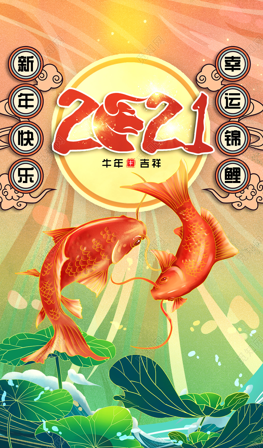 国潮中国风锦鲤多页挂历2021挂历