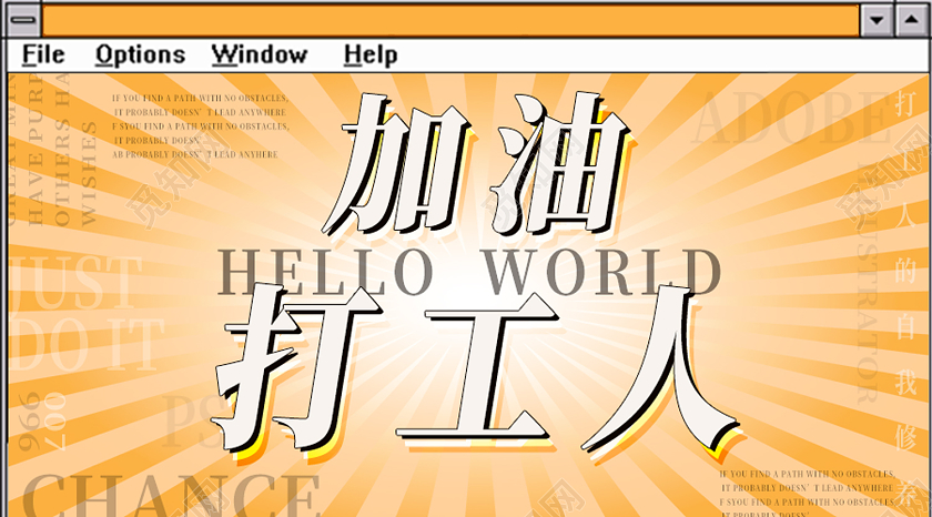 黄色卡通加油打工人打工人公众号封面