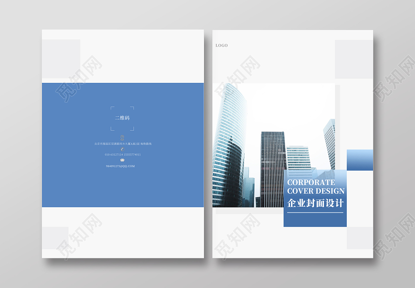 蓝色科技企业画册封面