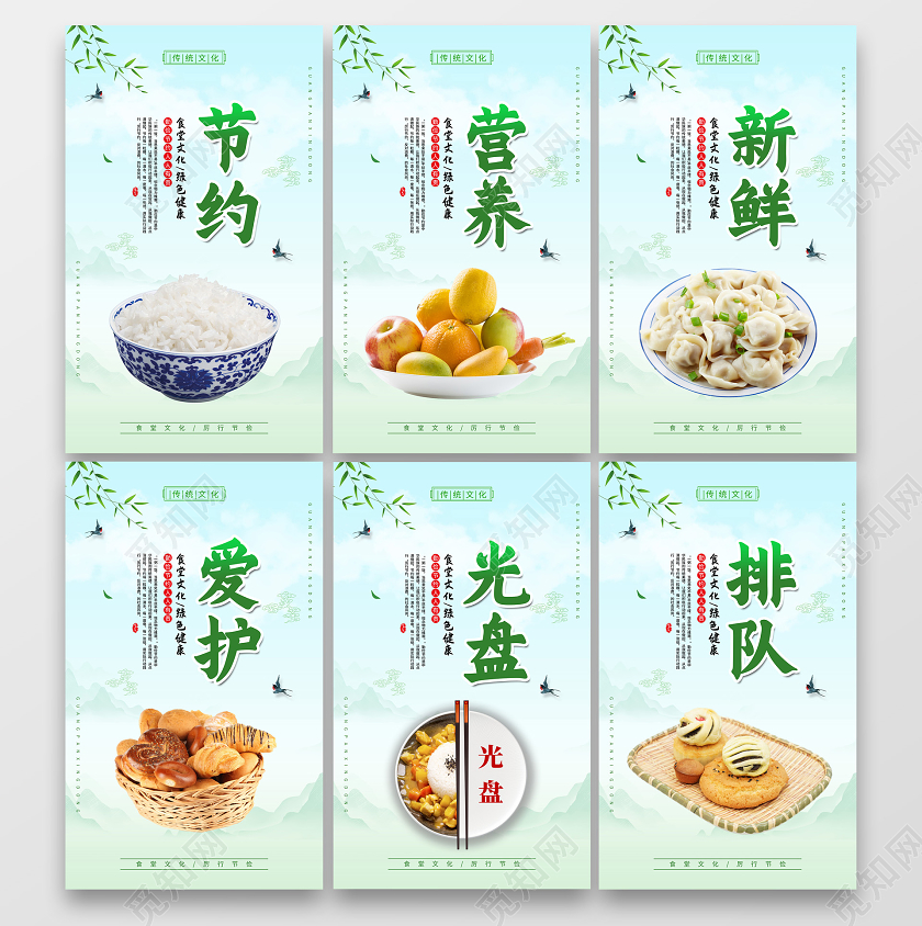 绿色简约食堂光盘行动宣传标语宣传海报套图