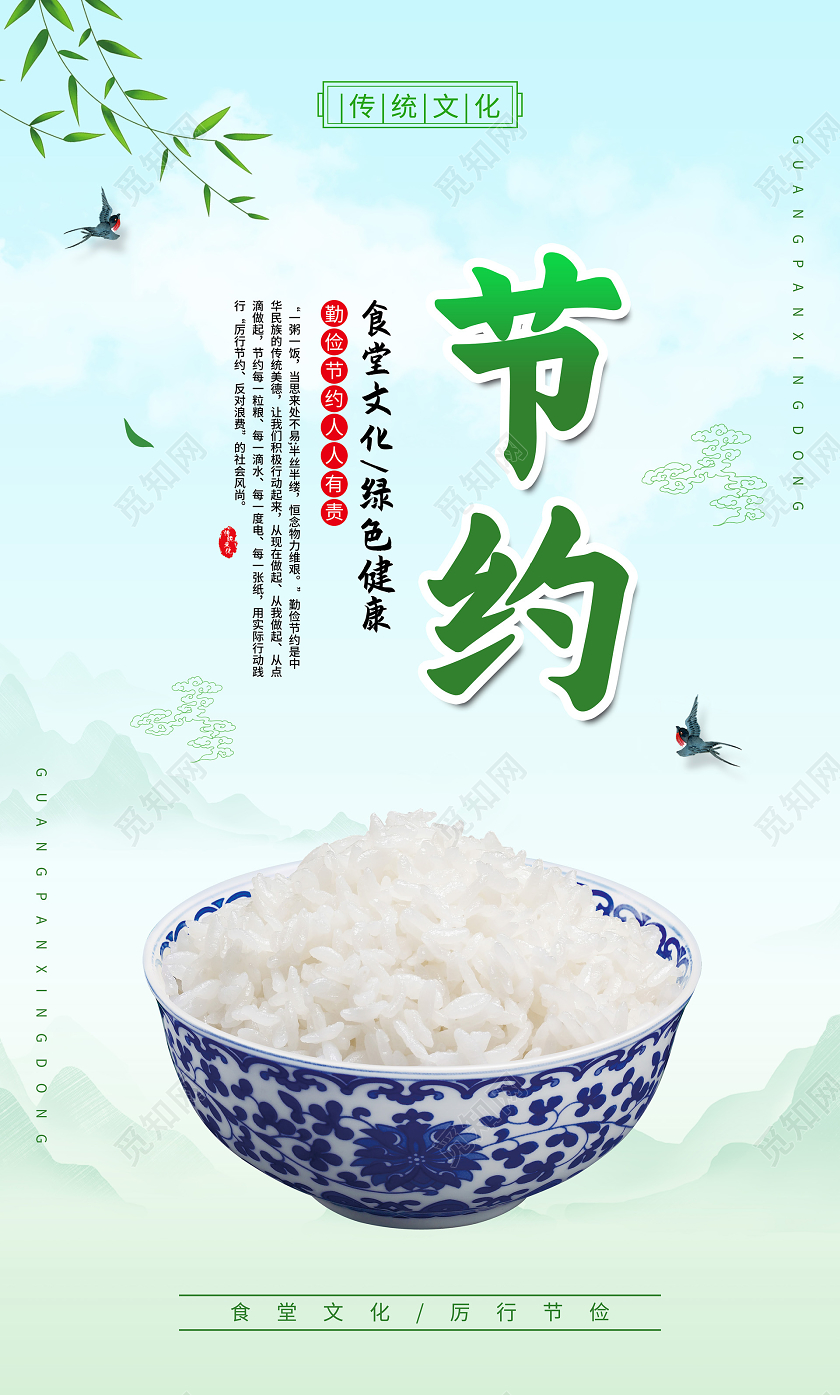 绿色简约食堂光盘行动宣传标语宣传海报套图