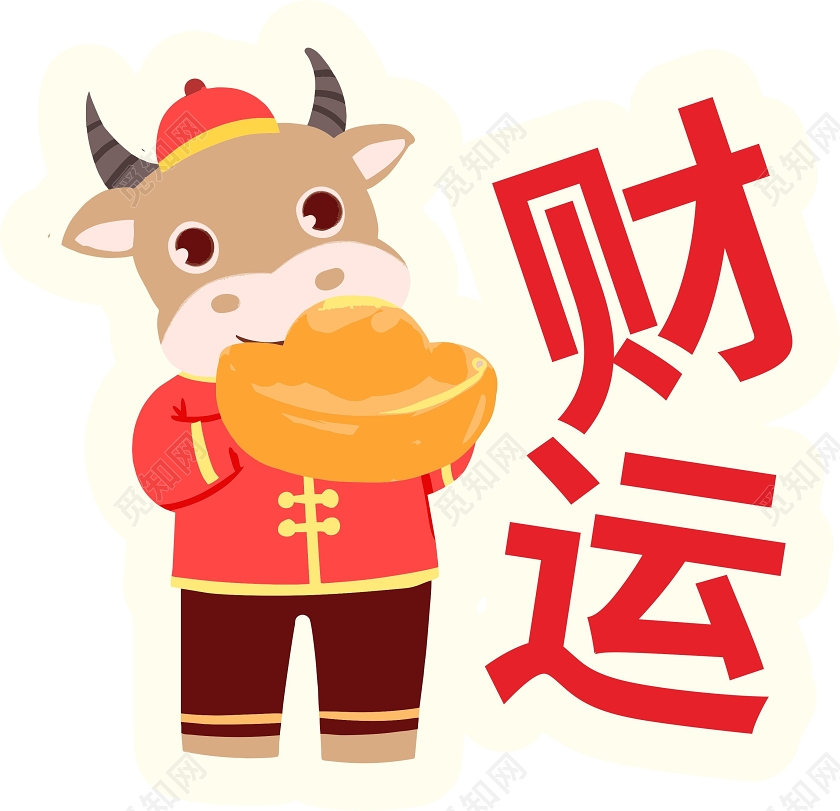 红色创意卡通风财运牛年手举牌