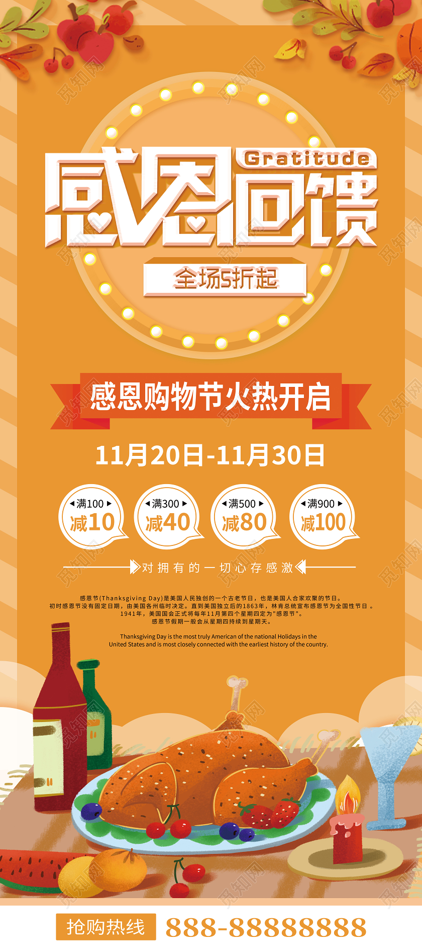 黄色简约感恩回馈感恩节展架易拉宝