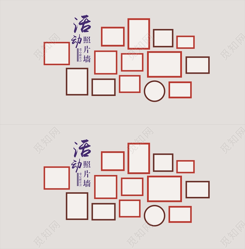 照片墙团结责任信任