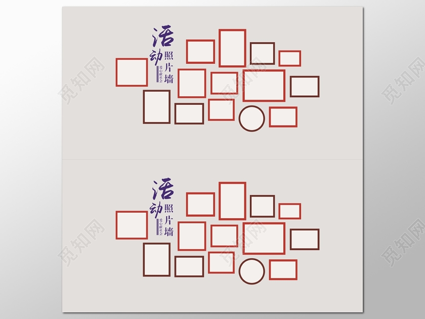 照片墙团结责任信任