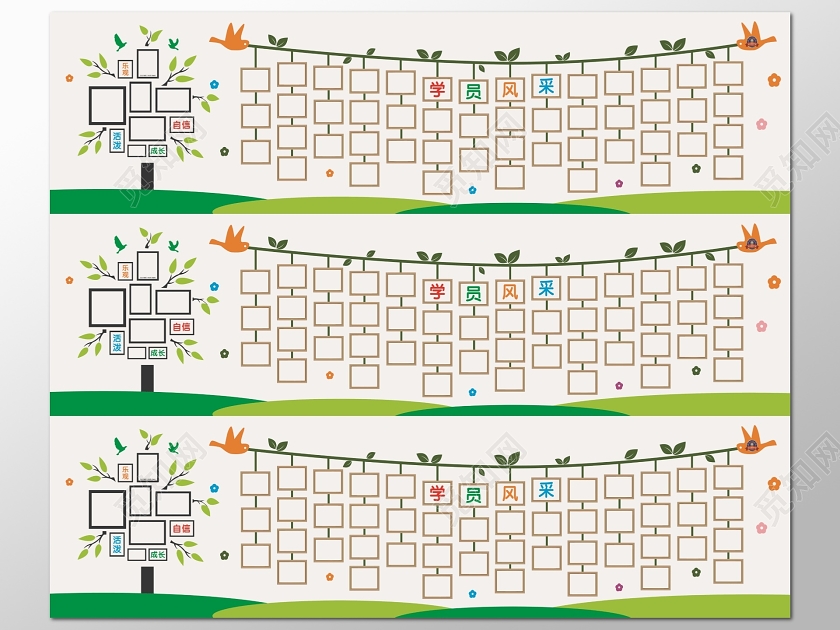 照片墙自信成长活泼