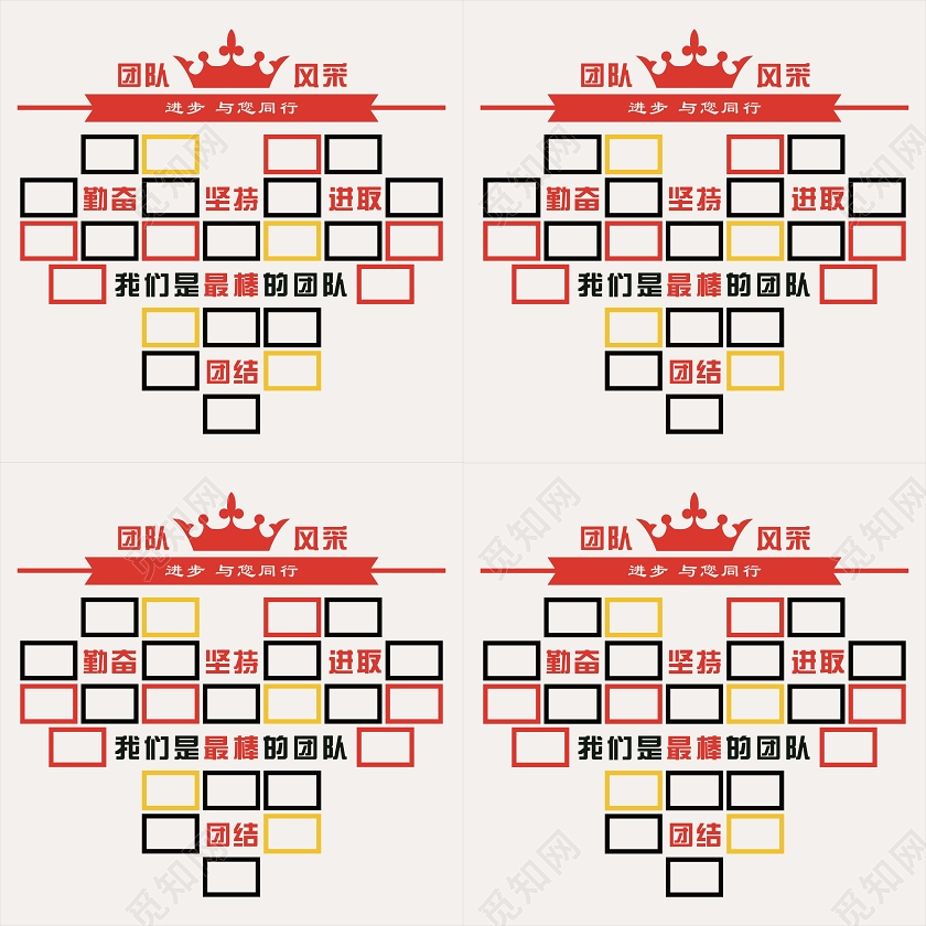 照片墙勤奋坚持进取