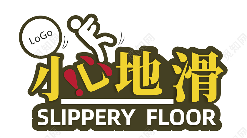 黄色异形小心地滑提示牌小心地滑标识