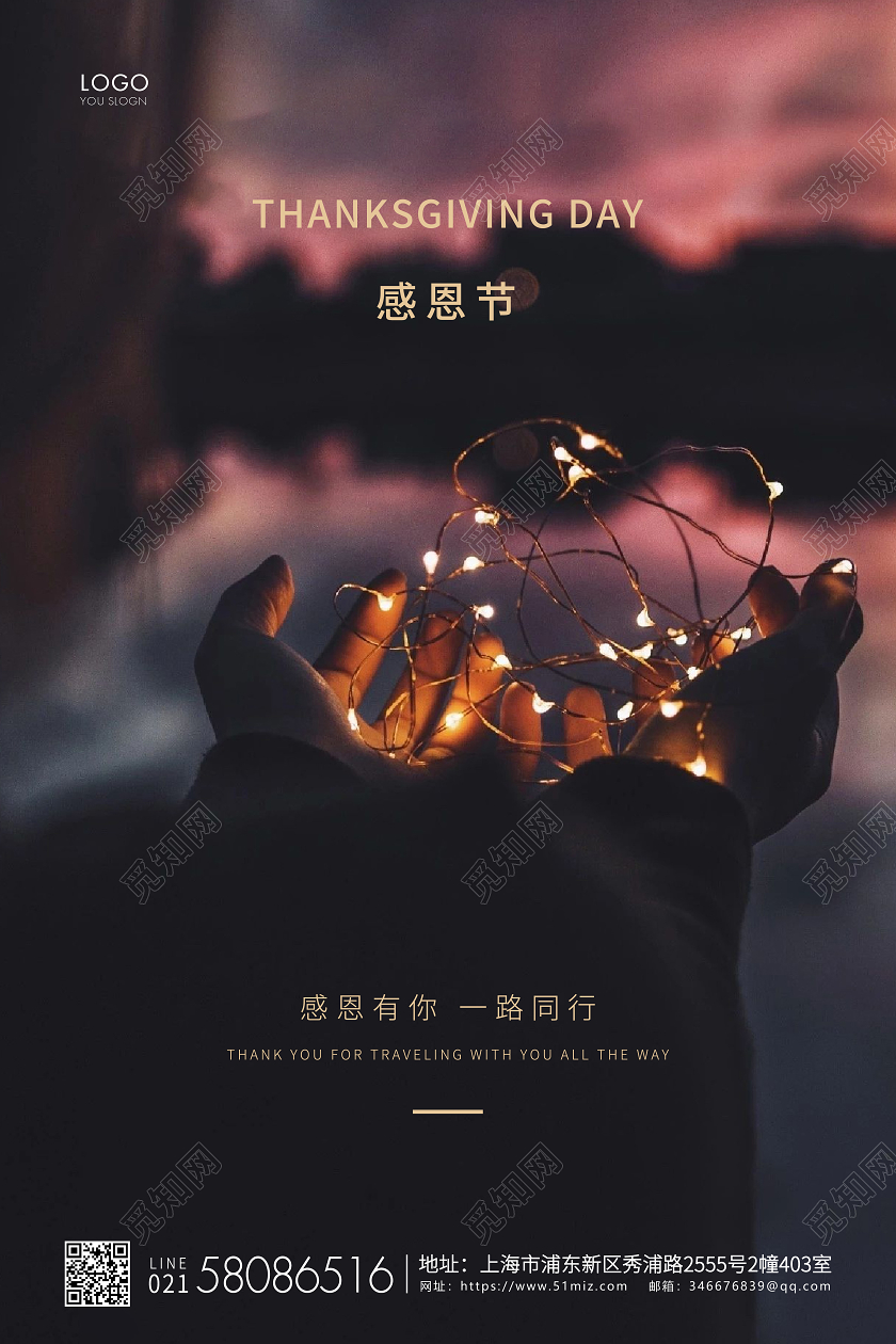 实拍简约感恩节感恩宣传海报