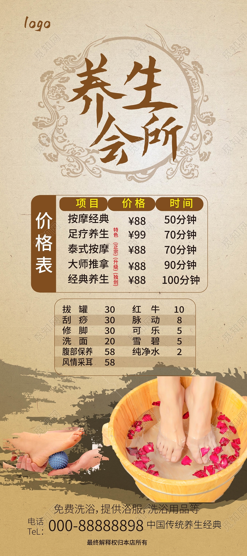 浅褐色中国风创意养生会所足疗店促销宣传易拉宝展架养生足疗展架易拉宝