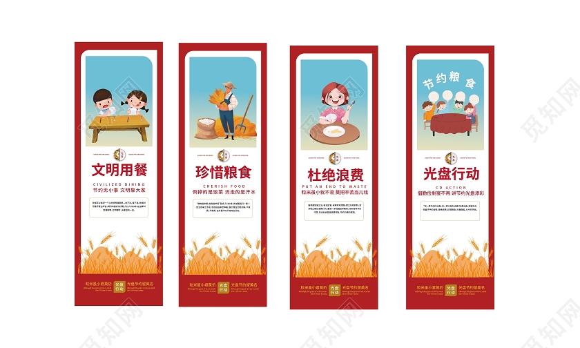 红色卡通风格节约粮食光盘行动宣传四张挂画设计文明用餐光盘行动挂画