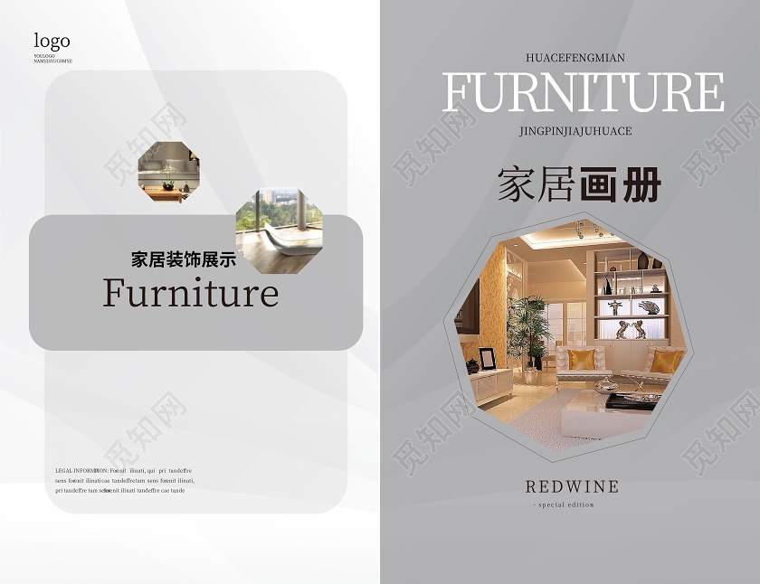 灰色简洁大气家居画册封面设计